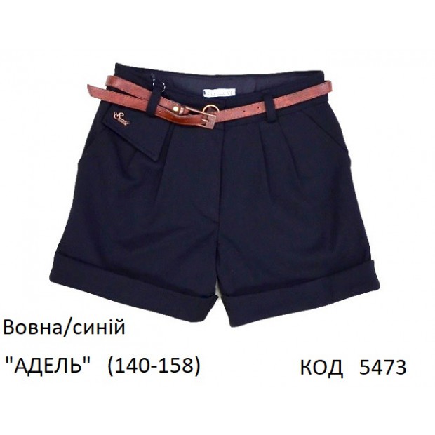SuzieШт 140-158шерсть Шорти для дівчинки Шт09608 "АДЕЛЬ" синій 140-158  4 шт
