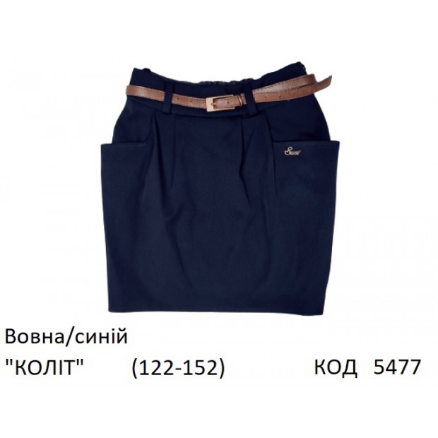 шерсть Спідниця Юб25608 "КОЛЕТ" синій 122-152 6шт