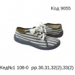 .Waldi(30-36)д  Кед№1     108-0   30,31,32,33  7(6) шт