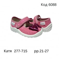 Waldi(21-27)д  КАТЯ  еліт   277-715   7 шт