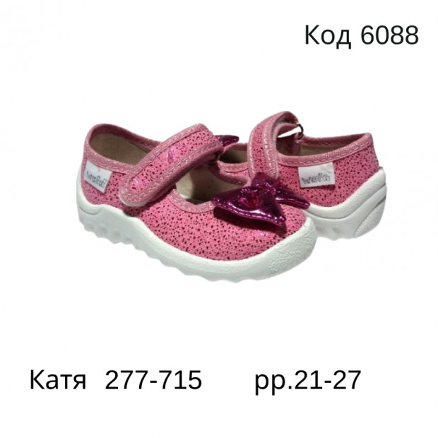 Waldi(21-27)д  КАТЯ  еліт   277-715   7 шт