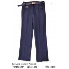 SuzieБр 116-140меморі Брюки для дівчинки Бр30705-17 "БРІДЖИТ" синій 116-140 5шт.