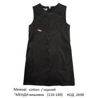 SuzieСн 116-140меморі Сарафан Сн82705-17 "МЕНДІ"ВИШИВКА чорний 116-140 5 р.