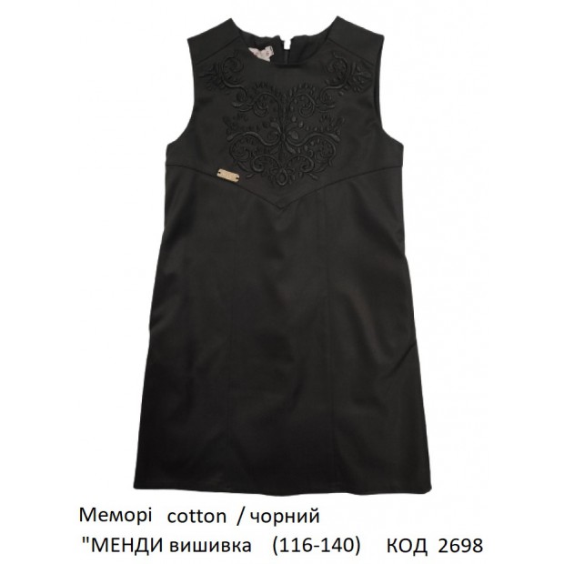 SuzieСн 116-140меморі Сарафан Сн82705-17 "МЕНДІ"ВИШИВКА чорний 116-140 5 р.