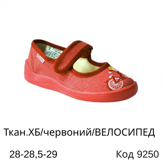 Vitaliya3 Тапочки дошкільні  на липучці Модель 001ДВ  28/28,5/29   6(3) шт