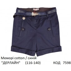 SuzieШр 116-140меморі Шорти для дівчинки "ДЕРЛАЙН" синій 116-140 5шт