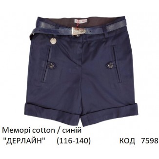 SuzieШр 116-140меморі Шорти для дівчинки "ДЕРЛАЙН" синій 116-140 5шт