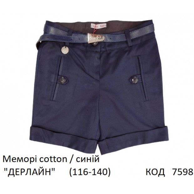 SuzieШр 116-140меморі Шорти для дівчинки "ДЕРЛАЙН" синій 116-140 5шт
