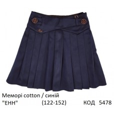 SuzieЮб 122-152меморі Спідниця Юб34605 "ЕНН" синій 122-152  6шт