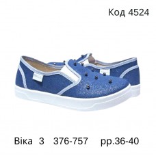 Waldi(36-40)  ВІКА-3     376-757  37,5/38/38,5   7(3)шт