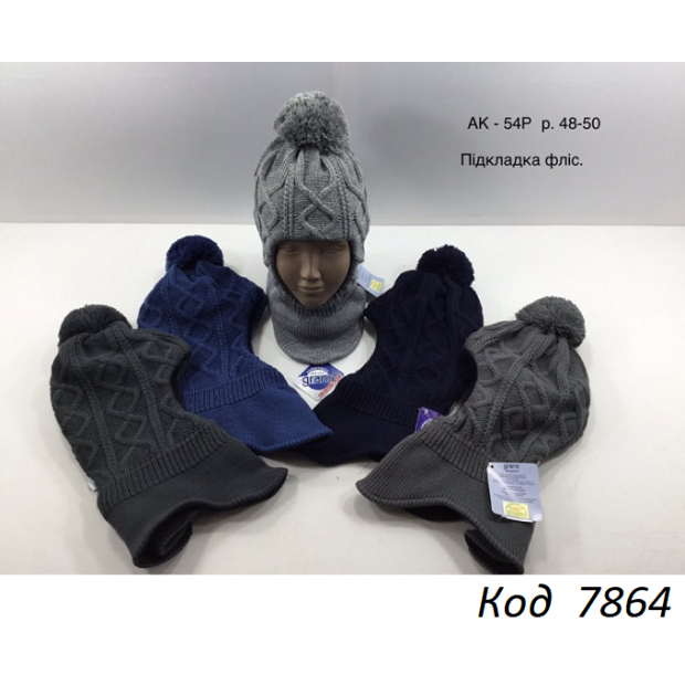 Grands  Шапка-ШОЛОМ в'язана на флісі для хлопчика  AK-54 P  48-50   5 шт