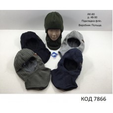 Grands  Шапка-ШОЛОМ в'язана на флісі для хлопчика  AK-80 P  48-50   5 шт