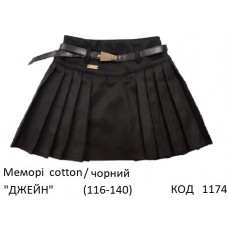 SuzieЮб 116-140меморі Спідниця Юб39705-17 "ДЖЕЙН" чорний 116-140 5 р.
