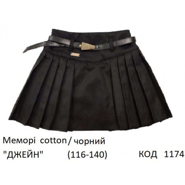 SuzieЮб 116-140меморі Спідниця Юб39705-17 "ДЖЕЙН" чорний 116-140 5 р.