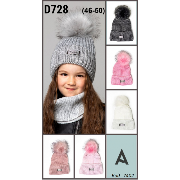 ALexШапка вязка флис МОЛЛИ  D728 девочка 46-50   5 шт.