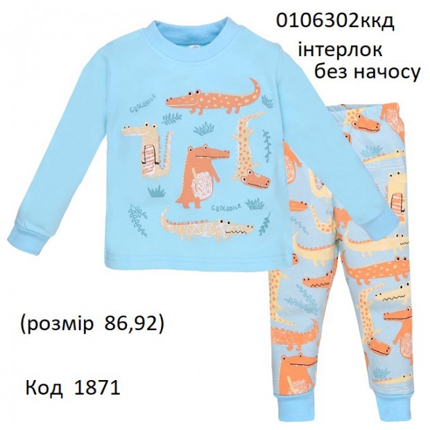 ТТ Пижама інтерлок для хлопчика 086,92   0106302ккд     2 шт