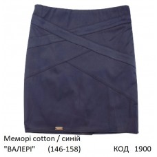 SuzieЮб 146-158меморі Спідниця Юб37705-17 "ВАЛЕРІ" синій 146-158 3шт