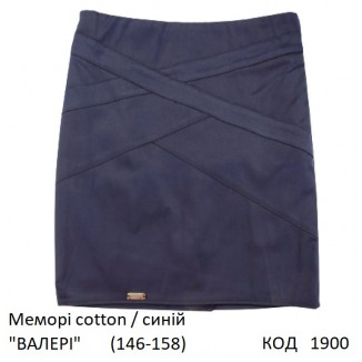 SuzieЮб 146-158меморі Спідниця Юб37705-17 "ВАЛЕРІ" синій 146-158 3шт