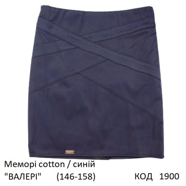 SuzieЮб 146-158меморі Спідниця Юб37705-17 "ВАЛЕРІ" синій 146-158 3шт