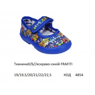 Waldi(26-31)  КРОСІВОК 01     256-020-884 6 шт
