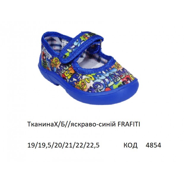 Waldi(26-31)  КРОСІВОК 01     256-020-884 6 шт