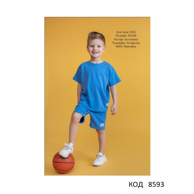 Hart Костюм інтерлок(футболка+шорти) 092-110 УНІ  1415  4 шт.
