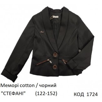 SuzieПд 122-152меморі Піджак для дівчинки Жк12605 "СТЕФАНІ" чорний 122-152 6 р.