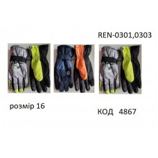 YO Перчатки для хлопчика плащівка 16/REN-0301,0303 розмір 16 3 шт
