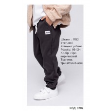 Hart Штани 3-х нитка плюш 116-134  для хлопчика  1782  4 шт.