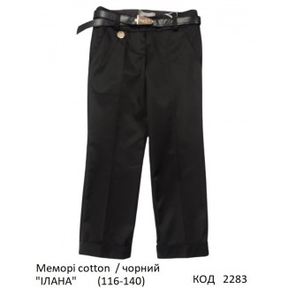 SuzieБр 116-140меморі Брюки для дівчинки Бр28705-17 "ІЛАНА" чорний 116-140 5р.