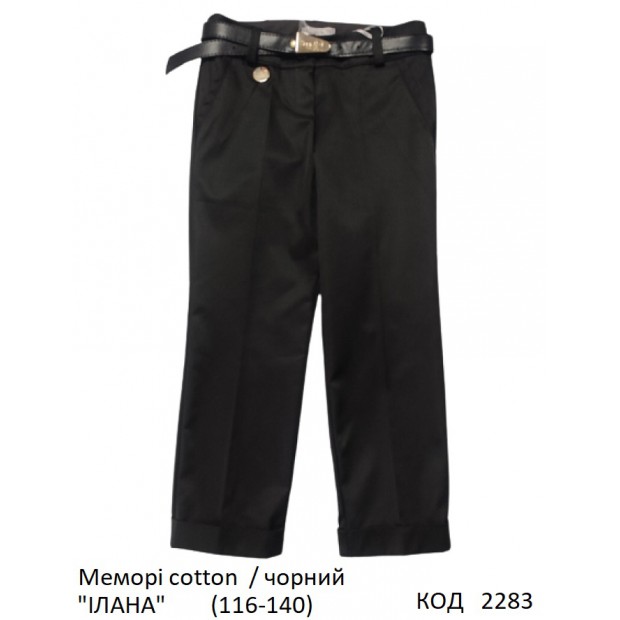 SuzieБр 116-140меморі Брюки для дівчинки Бр28705-17 "ІЛАНА" чорний 116-140 5р.
