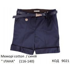 SuzieШр 116-140меморі Шорти для дівчинки "ІЛАНА" синій 116-140 5шт