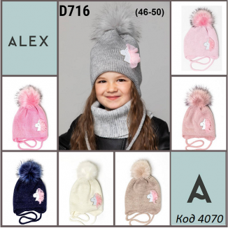 ALexШапка на завязке вязка флис ЕДИНОРОГ  D716 девочка  46-50   5шт.