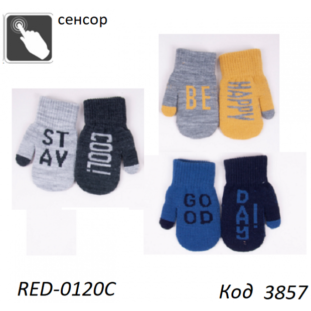 YO од.Рукавиці для хлопчика в'язані RED-0120C Акрил. СЕНСОР  12,14,16 разм.  6 шт