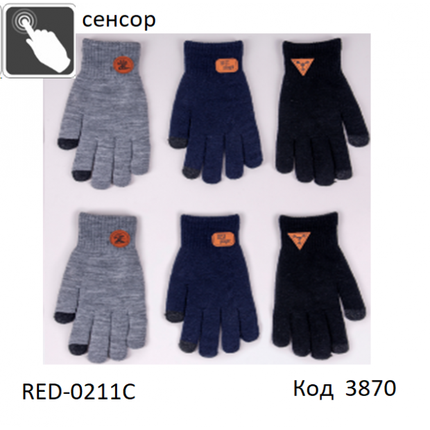 YO дв.Перчатки для хлопчика в'язані подвійні(Махра) RED-0211C СЕНСОРНІ 22   6(2) шт