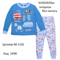 ТТ Пижама інтерлок для хлопчика 098,104,110   0106302бус     3 шт