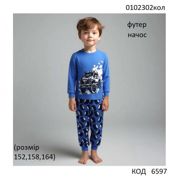 ТТ Пижама футер для хлопчика 152,158,164   0102302кол     2 шт