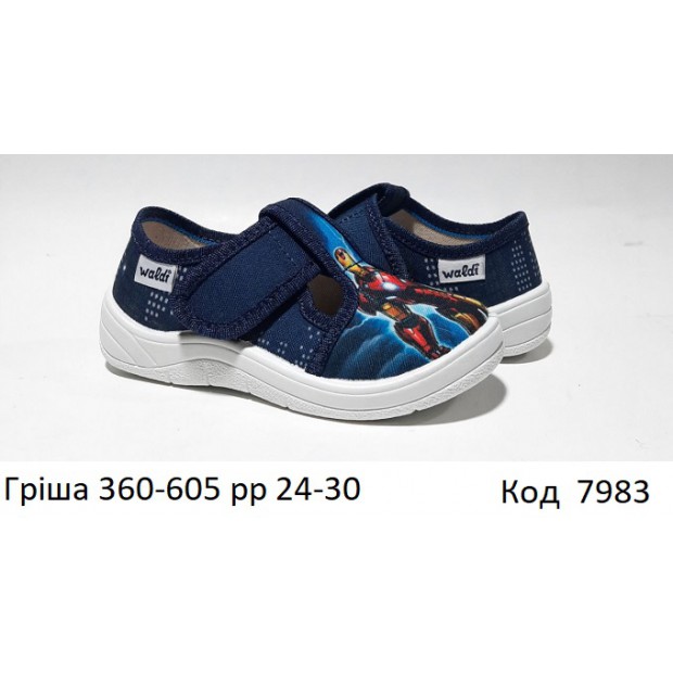 Waldi(24-30)х  ГРИША друк     360-605  7 шт
