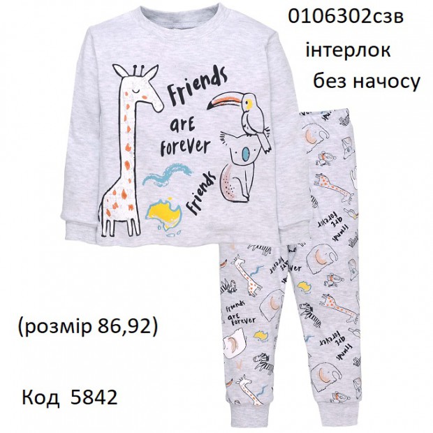 ТТ Пижама інтерлок для хлопчика 086,92   0106302сзв     2 шт
