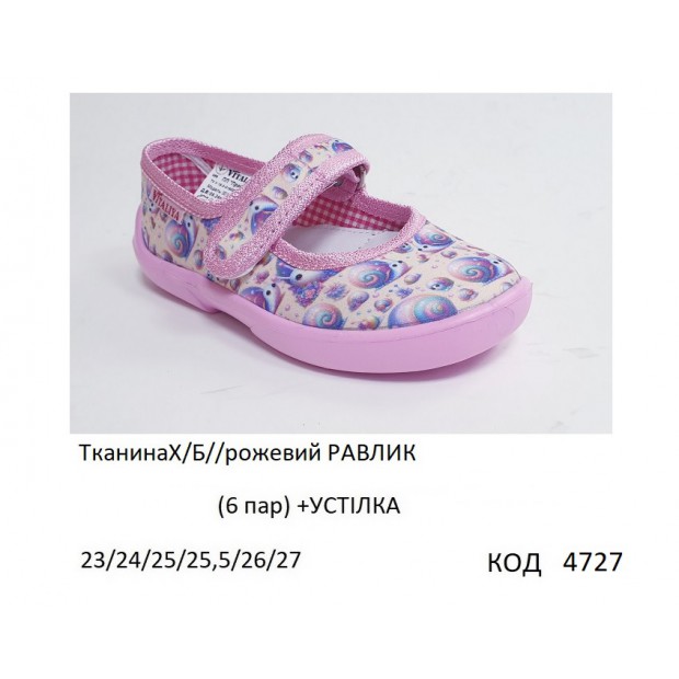Waldi(37-40)  ВІКА-6     289/282-0-2 6шт
