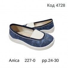 Waldi(24-30)д  АЛІСА     227-0 7 шт