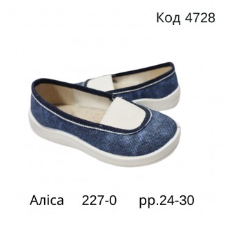 Waldi(24-30)д  АЛІСА     227-0 7 шт