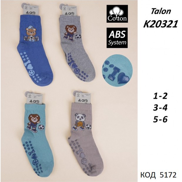 ArtiKatamino Шкарпетки бавовняні для хлопчика ABS МАЛЮНОК К20321 МІКС кольорів  12(3) шт.