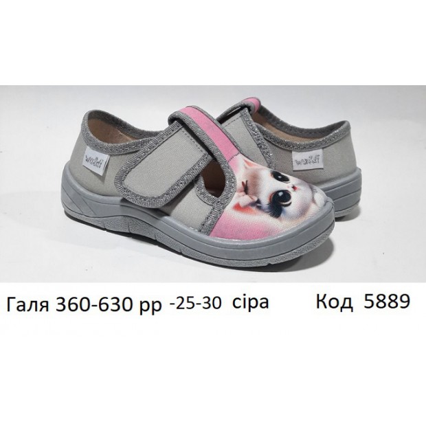 Waldi(25-30)д  ГАЛЯ друк    360-630  підошва сіра 6  шт