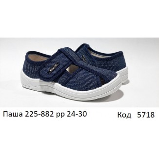 Waldi(24-30)х  ПАША     225-882  7 шт