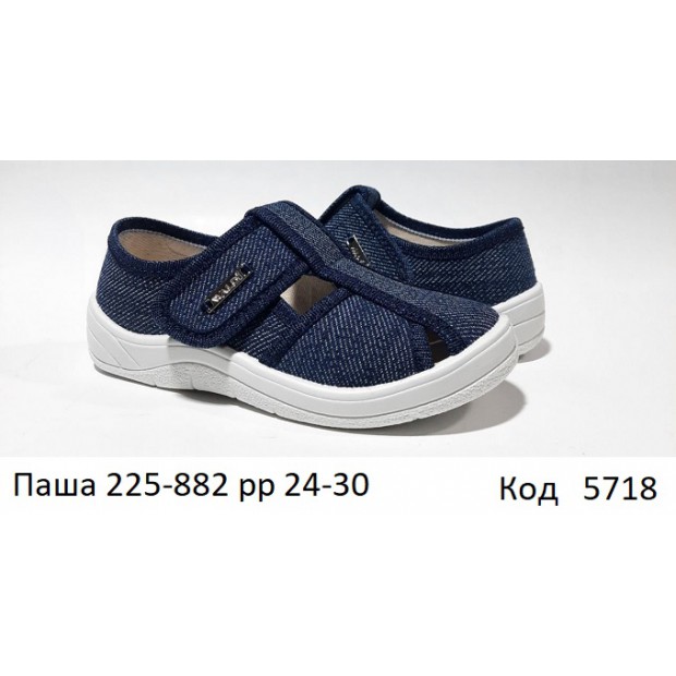 Waldi(24-30)х  ПАША     225-882  7 шт