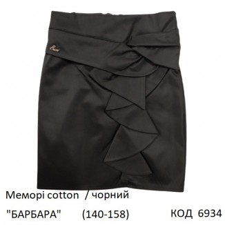 SuzieЮб 140-158меморі Спідниця Юб29605 "БАРБАРА" чорний 140-158 4р