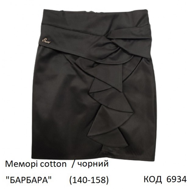 SuzieЮб 140-158меморі Спідниця Юб29605 "БАРБАРА" чорний 140-158 4р