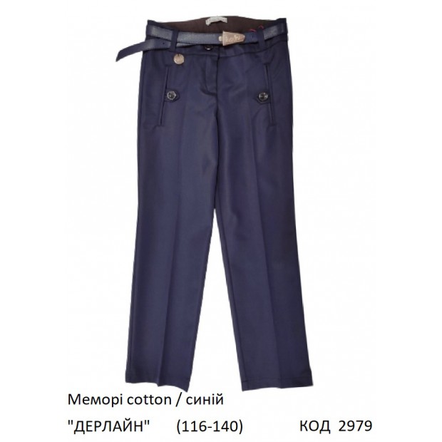 SuzieБр 116-140меморі Брюки для дівчинки Бр27705-17 "ДЕРЛАЙН синій 116-140 5р.