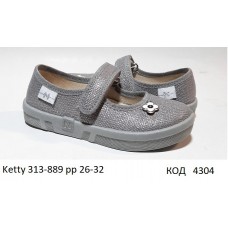 Waldi(26-32)д  KETTY natur/сіра     313-889 7 шт